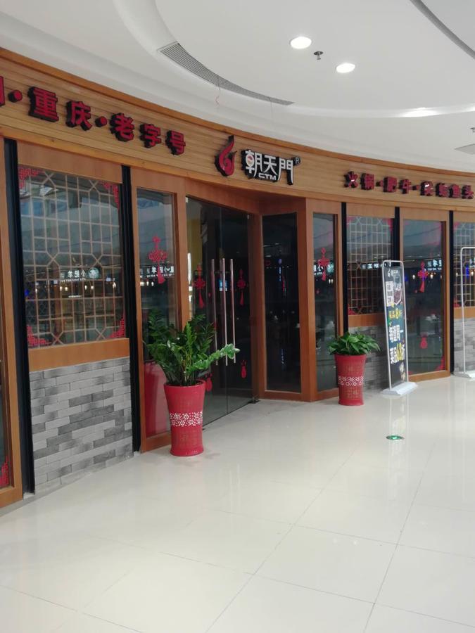 Hampton By Hilton Foshan Sanshui Экстерьер фото